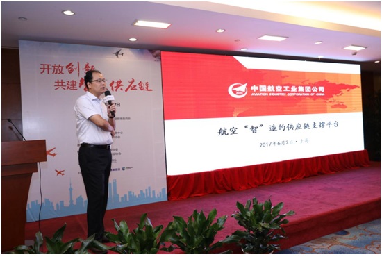 中航工业集团金网络（北京）电子商务有限公司副总经理刘正珩：航空“智”造的供应链支撑平台